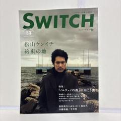 SWITCH VOL.28NO.12(2010DEC.) 松山ケンイチ