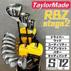 中古 テーラーメイド RBZ STAGE 2 フェアウェイウッド