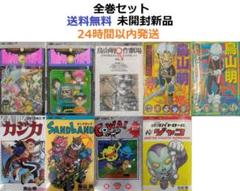 2025年最新】鳥山明○作劇場 1の人気アイテム - メルカリ
