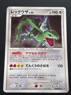 秘境の叫び　未開封パック 拡張パック第5弾 秘境の叫び(DP5)【未開封パック】{-}