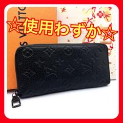 【使用わずか】 ルイヴィトン ジッピー 長財布 トリヨン ヴェルティカルのサムネイル