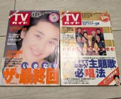 2025年最新】tvスター名鑑の人気アイテム - メルカリ