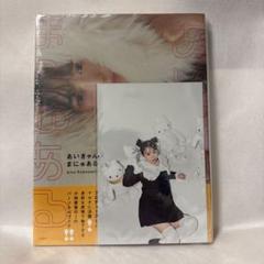 小林愛香 あいきゃんまにゅある