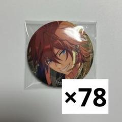 あんスタ 天城燐音 フィーチャー2 缶バッジ 2025年最新】天城燐音 缶バッジ フィーチャー2の人気アイテム