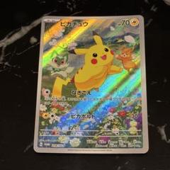 【PSA10】ピカチュウ：ポケカの夏がキタ！プロモカードGetキャンペーン！ PSA10】ピカチュウ：ポケカの夏がキタ！プロモカードGet