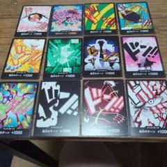 ワンピースカード　THEBEST2 ドン!!カード12枚まとめ売り