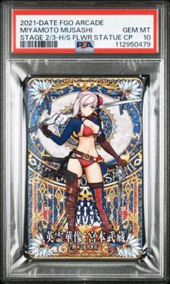 PSA10 英霊華像：イリヤスフィール・フォン・アインツベルン フェイタル Yahoo!オークション - FGOアーケード 英霊華像 イリヤスフィール