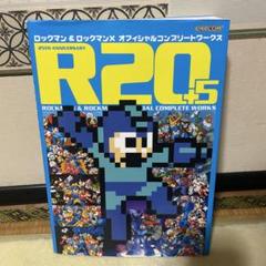 2025年最新】ロックマン アニバーサリーの人気アイテム - メルカリ
