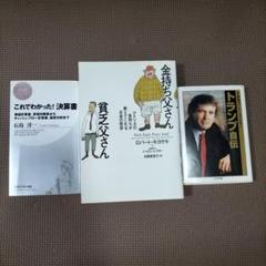 【処分セール】金持ち父さんシリーズ 12冊セット 2025年最新】金持ち父さん貧乏父さんシリーズの人気アイテム