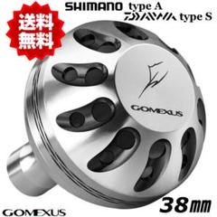 Gomexus【ゴメクサス】 ☆パワーハンドルノブ/38mm シルバーブラック