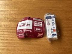 成城石井　ミニチュアチャーム　牛乳