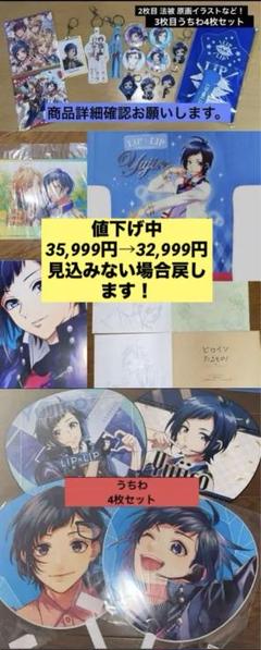 HoneyWorks 勇次郎　まとめ売り HoneyWorks オフィシャル・グッズ通販/商品詳細 選べる!コラボ