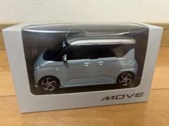 ダイハツ ムーヴ ミニカー MOVE プルバックカー 新型ムーヴ 非売品 ダイハツ 新型ムーブ プルバックカー ミニカー 非売品 - メルカリ