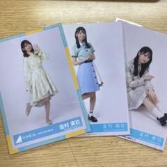 金村美玖 生写真 291枚 コンプ セット 61mSY10WWHL._UF350,350_QL50_.jpg