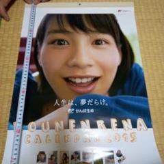 2025年最新】能年玲奈 カレンダーの人気アイテム - メルカリ