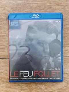 鬼火　Blu-ray ルイ・マル　エリック・サティ　トリュフォー　フェリーニのサムネイル