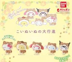 ポムポムプリン