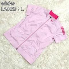 adidas ピンク ジャケット レディース L 半袖