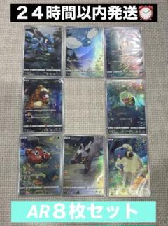 ポケモンカード　vstarユニバース　ピカチュウarセット AR9枚セット VSTARユニバース収録 ピカチュウAR含む全9枚セット