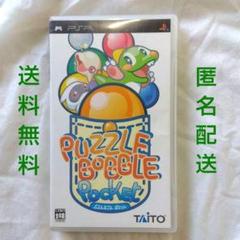 2025年最新】パズルボブルポケットの人気アイテム - メルカリ