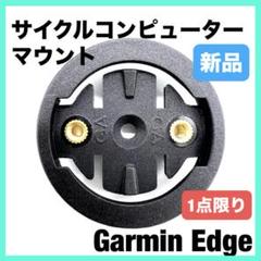n*o様 GARMIN Edge 810j 本体 オマケ付き Amazon | GARMIN(ガーミン) Edge810J 106310 | Garmin