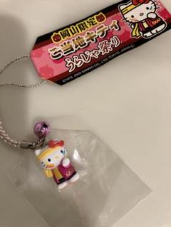 【ご当地キティ】　岡山限定　フェアリーキティ　ぶどうキティ　ぶどうダニエル サンリオ ハローキティ ご当地限定 山梨限定 ぶどう 激レア