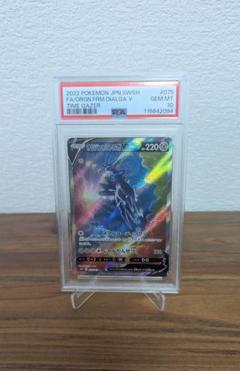 [美品] psa10 オリジンディアルガv sa PSA鑑定 最高評価 ポケカ PSA10】オリジンディアルガv sa