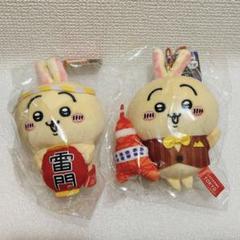 ちいかわ　ご当地ぬいぐるみキーチェーン　東京限定　雷門　東京タワー　うさぎ　①