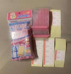 カネソン　粉ミルクかんたんバッグ 50枚入＋おまけ15枚