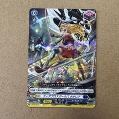 2025年最新】ディアブロスガールズナタリアの人気アイテム