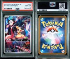 2025年最新】PSA10連番の人気アイテム - メルカリ