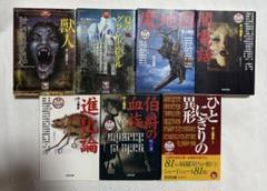 井上雅彦　異形コレクション　7冊セット