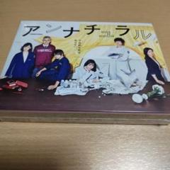 アンナチュラル　DVD BOX Amazon.co.jp: アンナチュラル Blu-ray BOX : 石原さとみ, 井浦