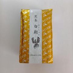 Acoop エーコープ 白楽 煎茶 1kg新茶 国産 茶