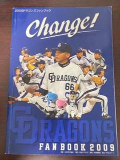 激レア】中日ドラゴンズ 1966年 イヤーブック ファンブック