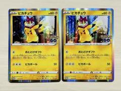 【PSA9】ピカチュウ おとどけギフト 272 PROMO ピカチュウ 272/S-P PROMO おとどけギフト プロモカード - メルカリ