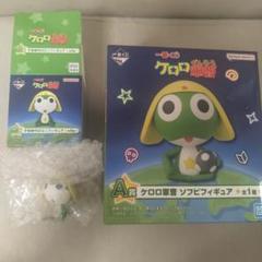 ケロロ軍曹　一番くじ　A賞ケロロ軍曹ソフビフィギュア　G賞子供時代ミニフィギュア