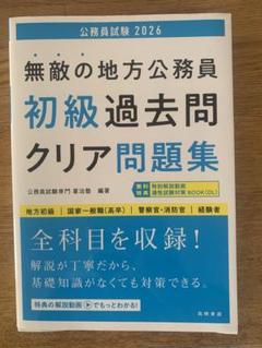 2025年最新】スー過去 数的処理の人気アイテム - メルカリ
