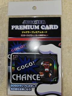 ジャグラープレミアムカード　非売品　10弾　他出品なし　激レア ジャグラープレミアムカード 非売品 10弾 他出品なし 激レア