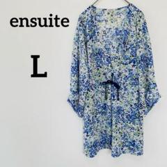 ensuite】エンスウィート トップス 6 S カーディガン 毛100%