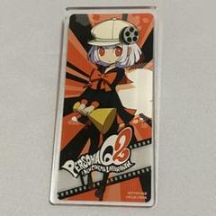ひかり ペルソナ Q2 PQ アクリルバッジ