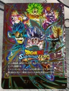 ドラゴンボール　Sparking! ZERO　プロモ　エナジーマーカー エナジーマーカー【☆】《Sparking!ZERO》 Sparking!ZERO版E-04