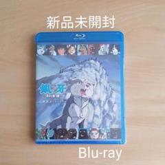銀牙　－流れ星　銀－　一挙見Ｂｌｕ－ｒａｙ（Ｂｌｕ－ｒａｙ　Ｄｉｓｃ） Amazon.co.jp: 銀牙-流れ星 銀- 一挙見Blu-ray : 山田栄子, 銀河