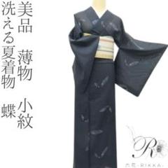 美品 洗える夏着物 蝶 居敷当付き 絽 小紋 着物 A3204 美品 洗える夏着物 蝶 居敷当付き 絽 小紋 着物 A3204 - メルカリ