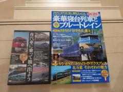 超レア‼️世界一の寝台列車 THE BLUE TRAIN のパンフレット 2025年最新】豪華寝台列車とブルートレインの人気アイテム