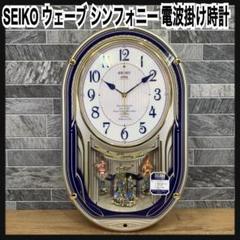 メロディ電波時計 リズム(RHYTHM) 掛け時計 電波時計 アナログ からくり 30曲