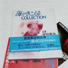 2025年最新】海がきこえるフィルムBOOKの人気アイテム - メルカリ