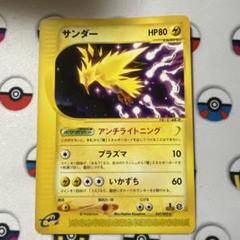 ポケモンカード サンダー eカード アンチライトニング ポケカ