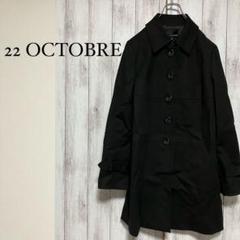 超美品】22 OCTOBRE 黒色ピーコート サイズ40