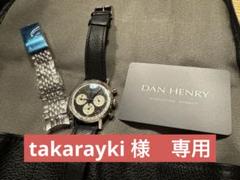 2025年最新】dan henry 1964の人気アイテム - メルカリ